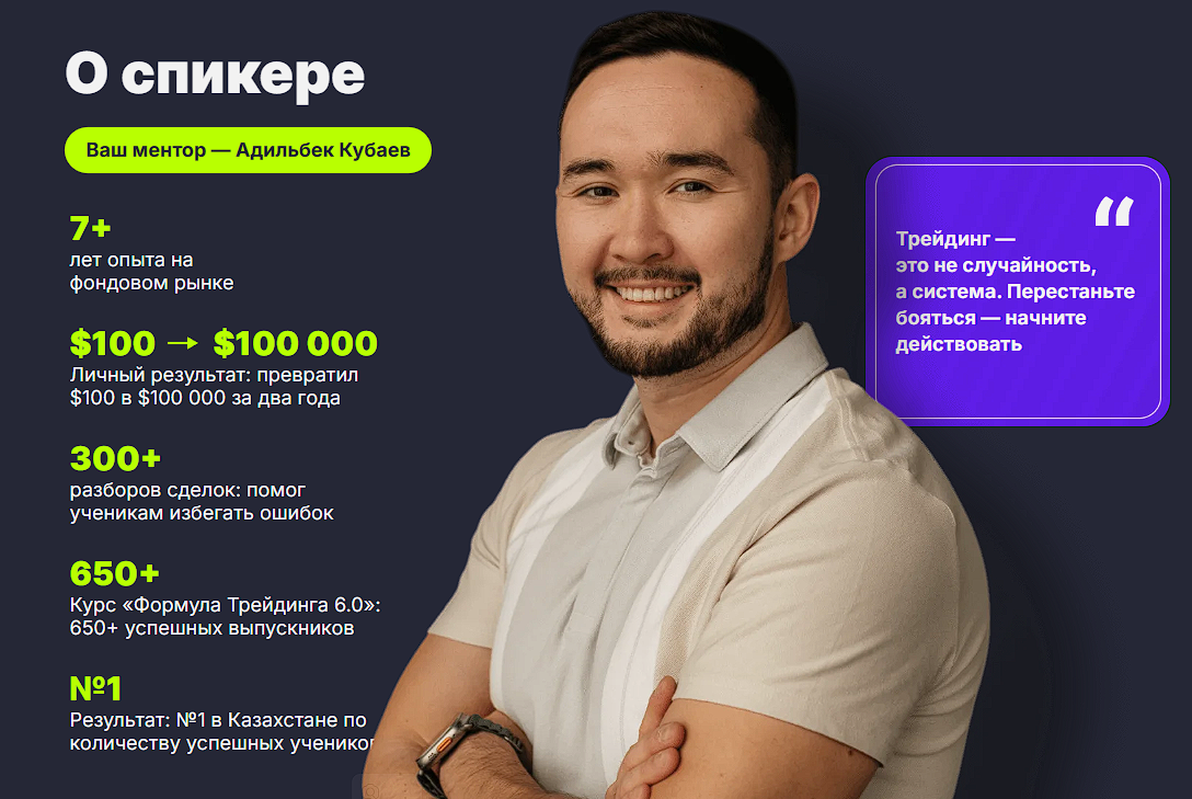 адильбек кубаев