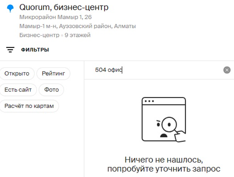 адильбек кубаев отзывы