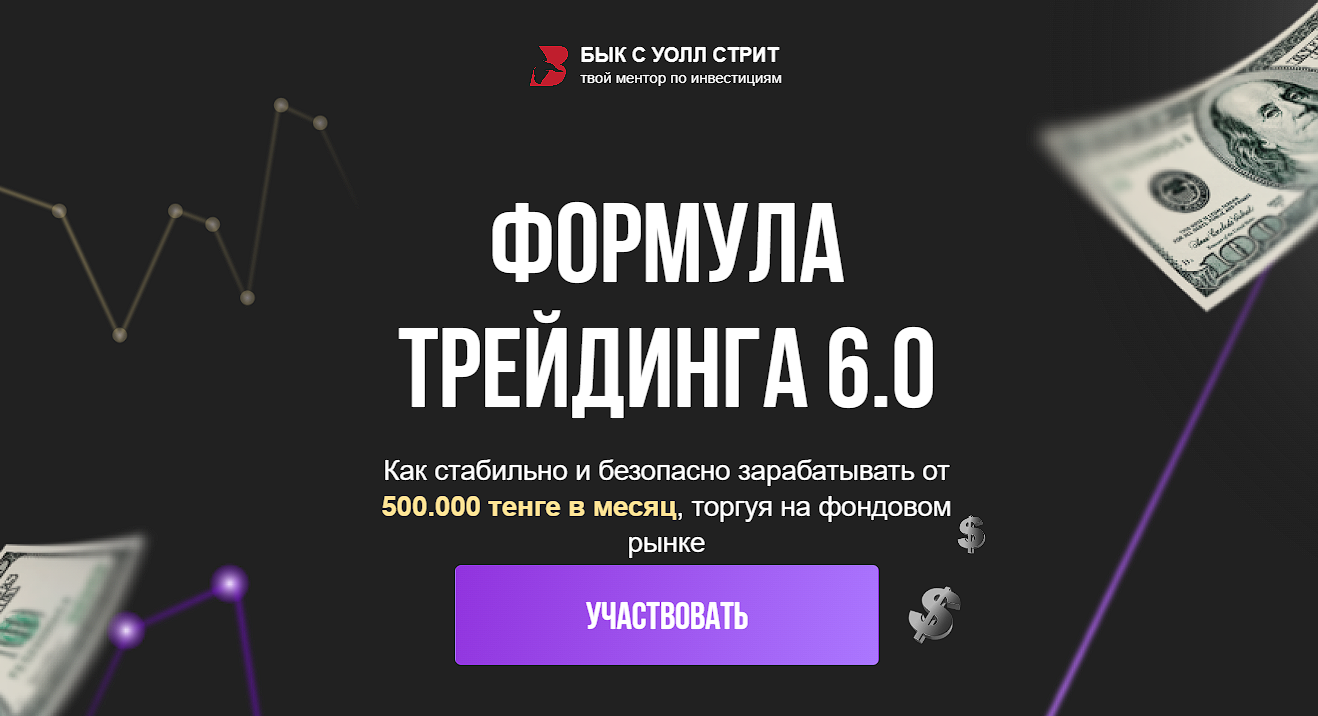 адильбек кубаев отзывы
