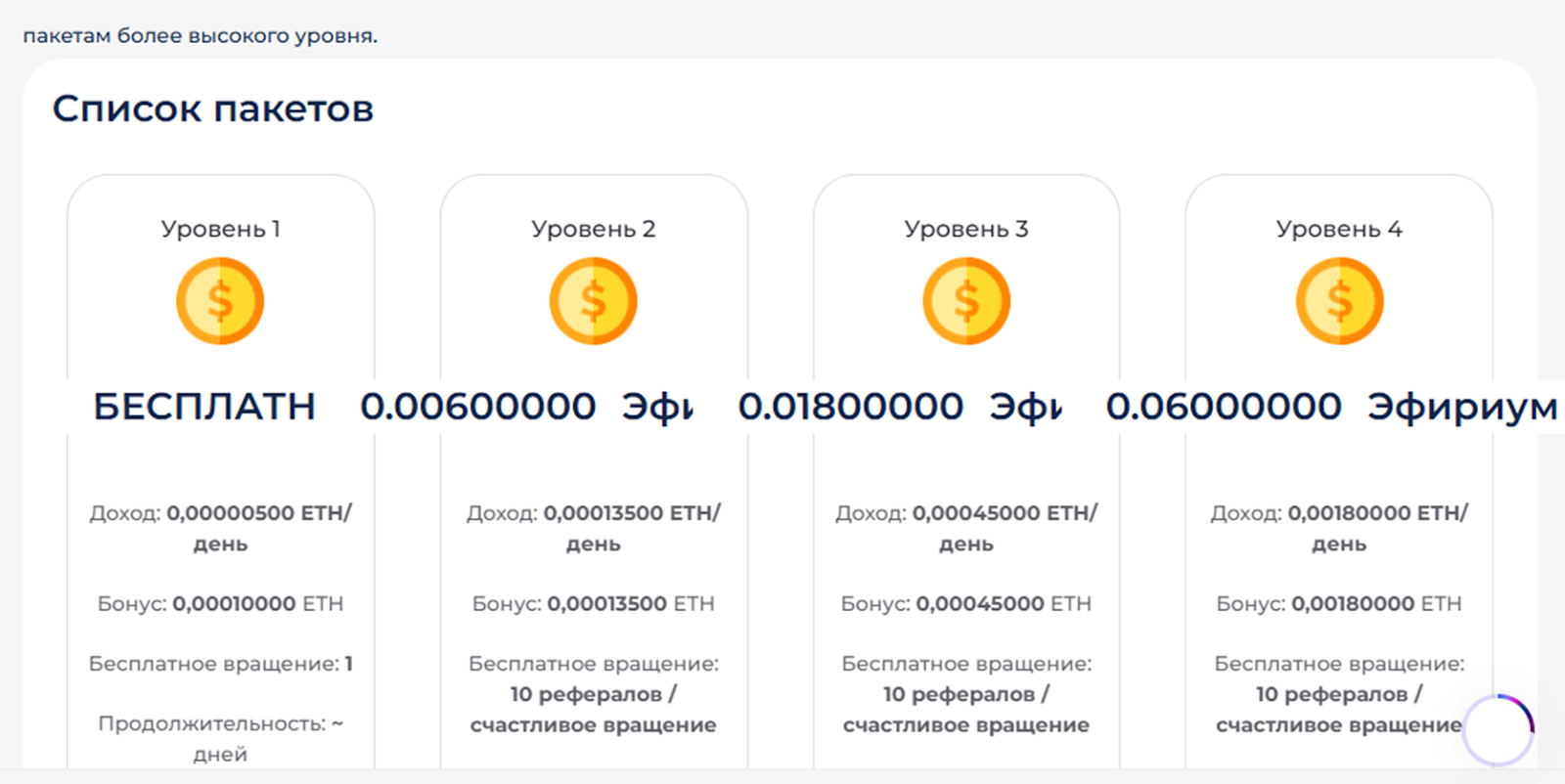 admin miner eth io