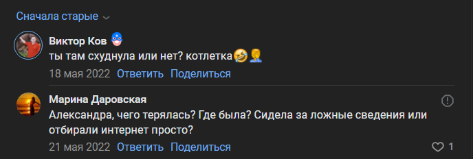 адские бабки александра баязитова