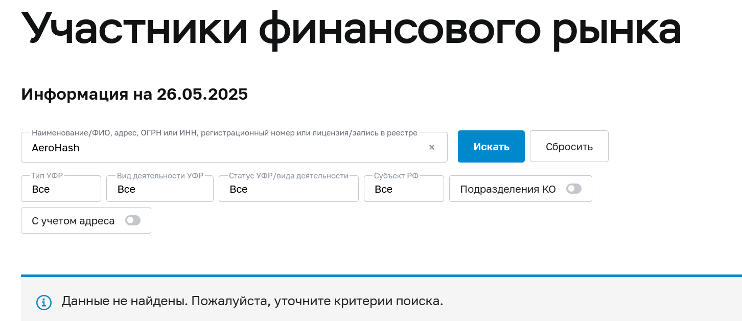 aerohash отзывы