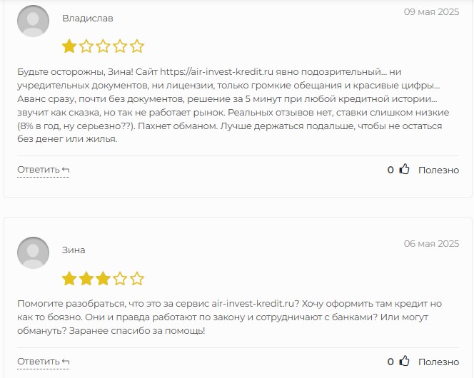 аир инвестфонд