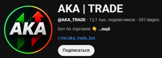 aka trade