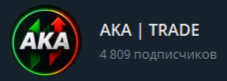 ака трейд