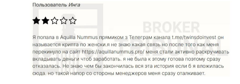 Акуилла Нуммус