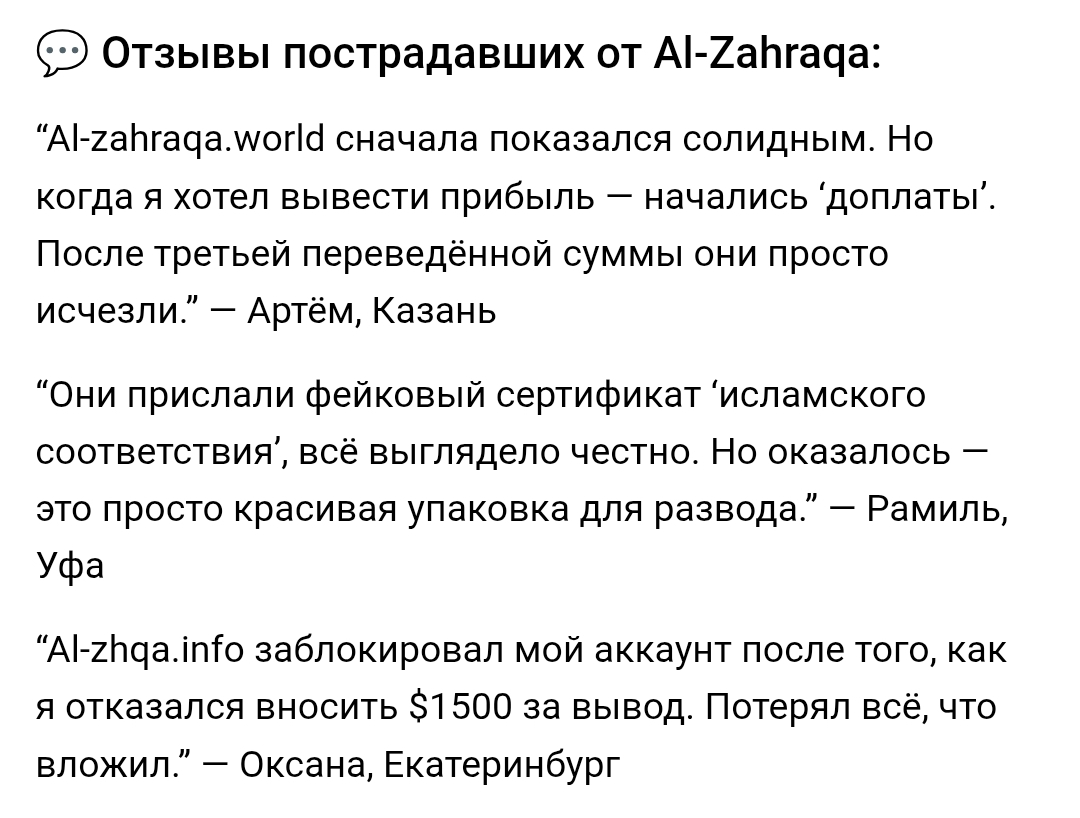 al zahraqa com