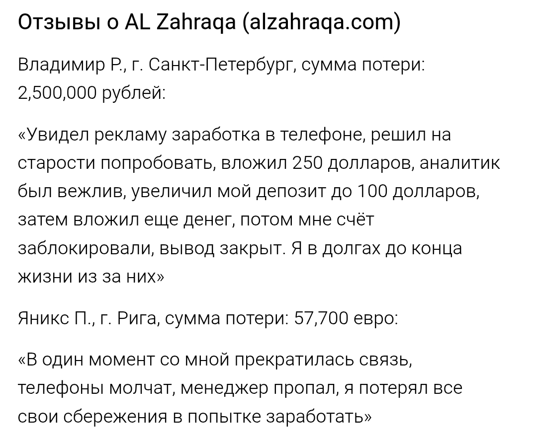 al zahraqa world