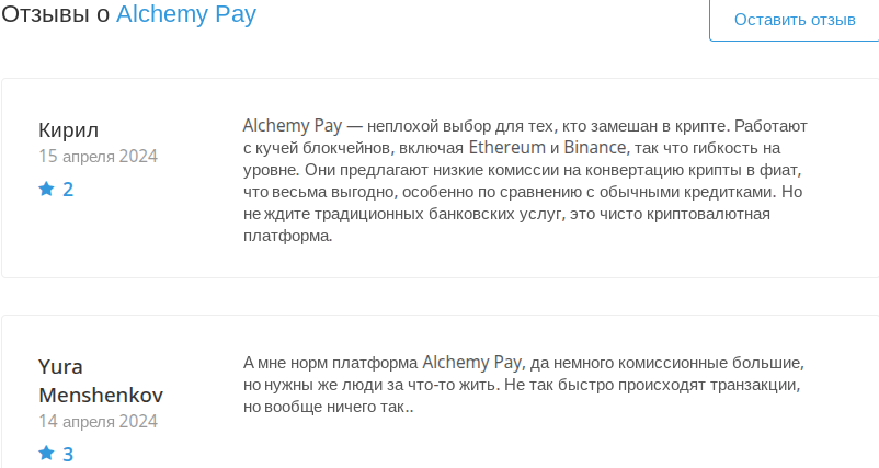 alchemypay