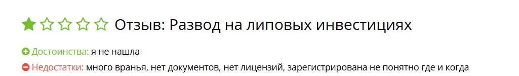 алеан ессентуки инвестиции