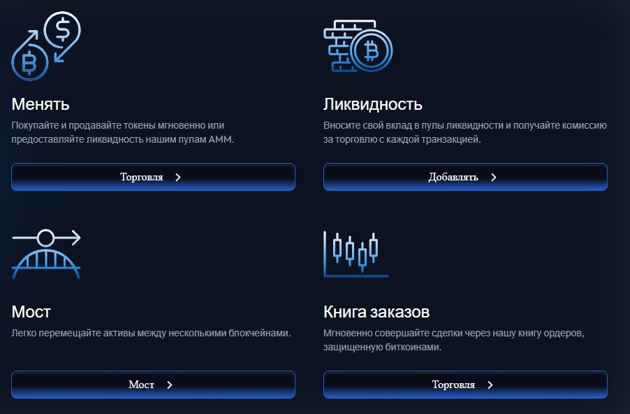 алекс биржа