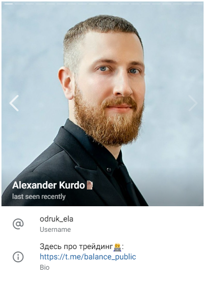 александр курдо