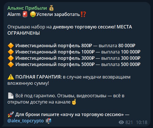 aleksandr official inv отзывы