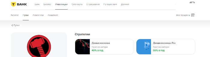 александр тория