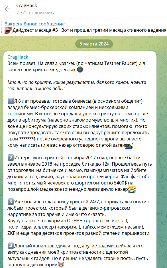 александр трифонов craghack
