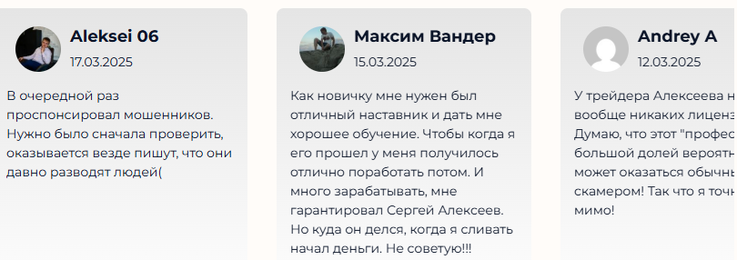 алексеев лайф