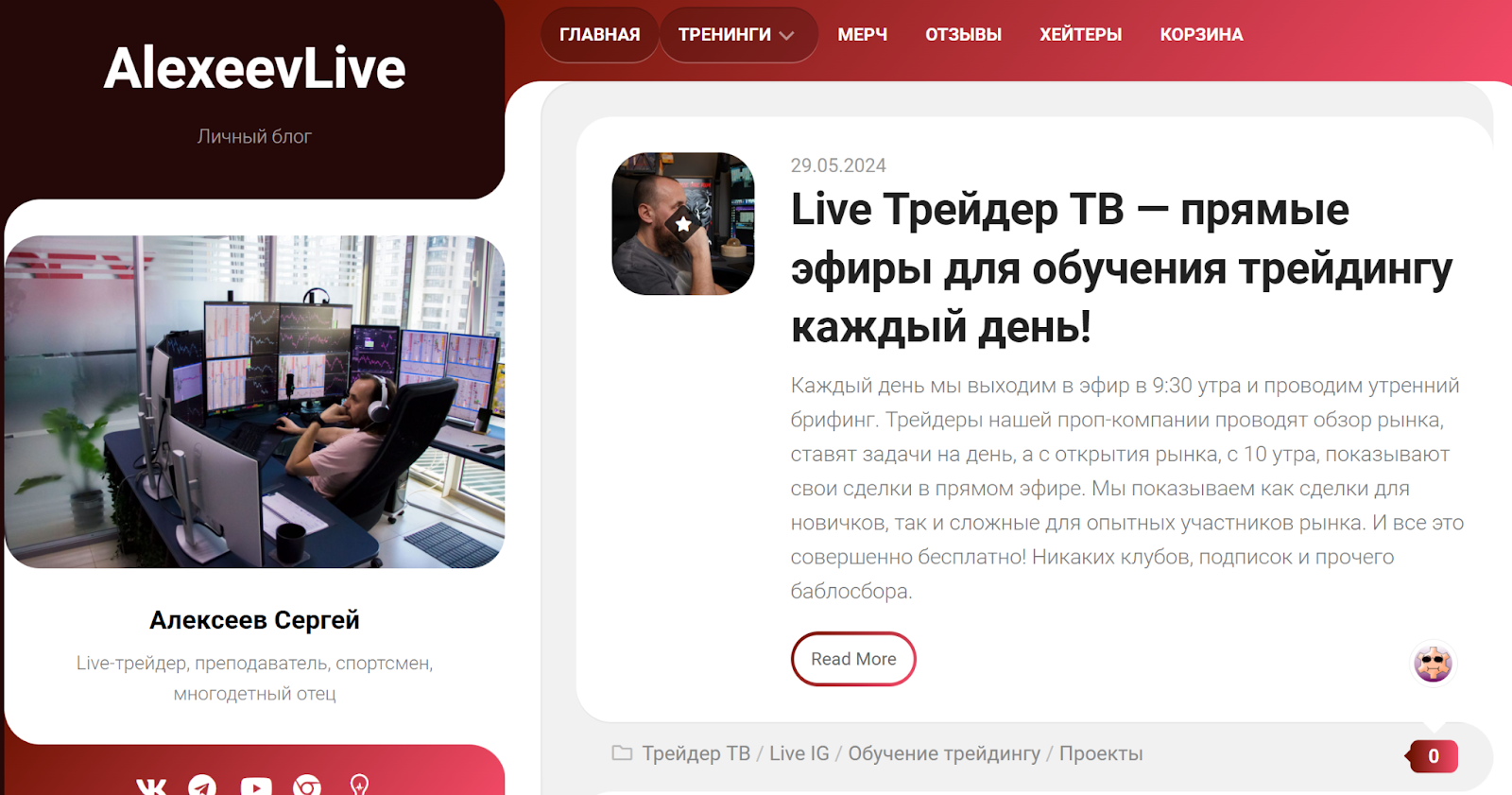 алексеев лайф