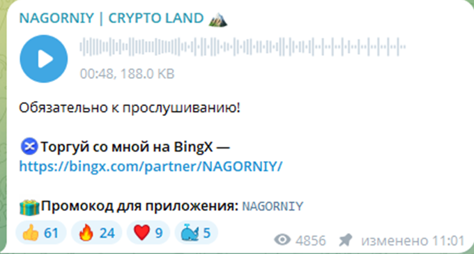 алексей нагорный крипто