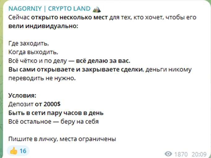 алексей нагорный трейдер