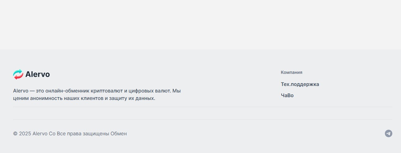 alervo com обменник