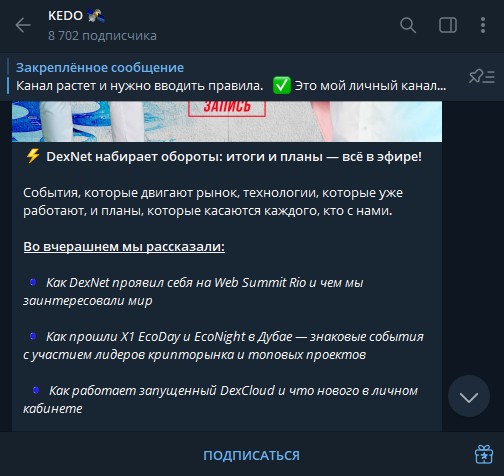 alex kedo отзывы