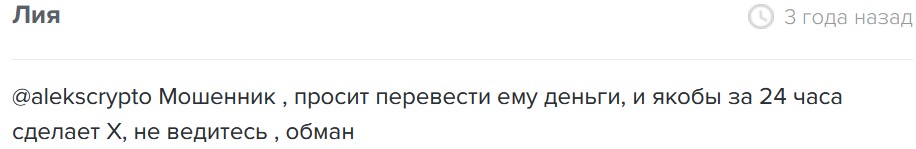 alex topcrypto