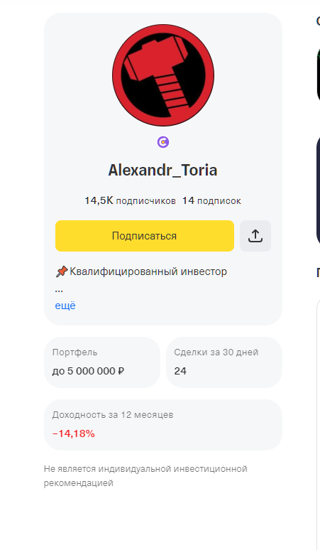 alexandr toria