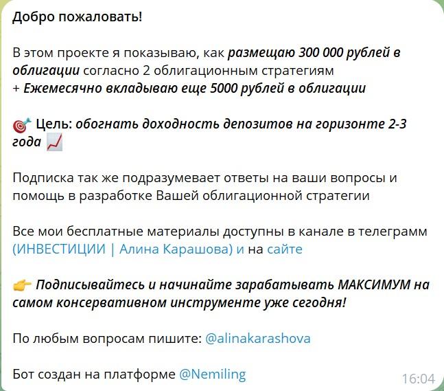 алина карашова