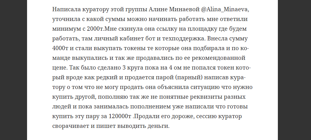 Алина Минаева Алина Минаева