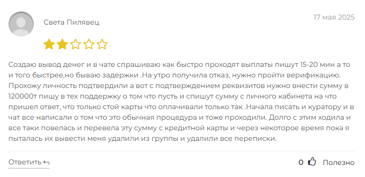 Алина Минаева