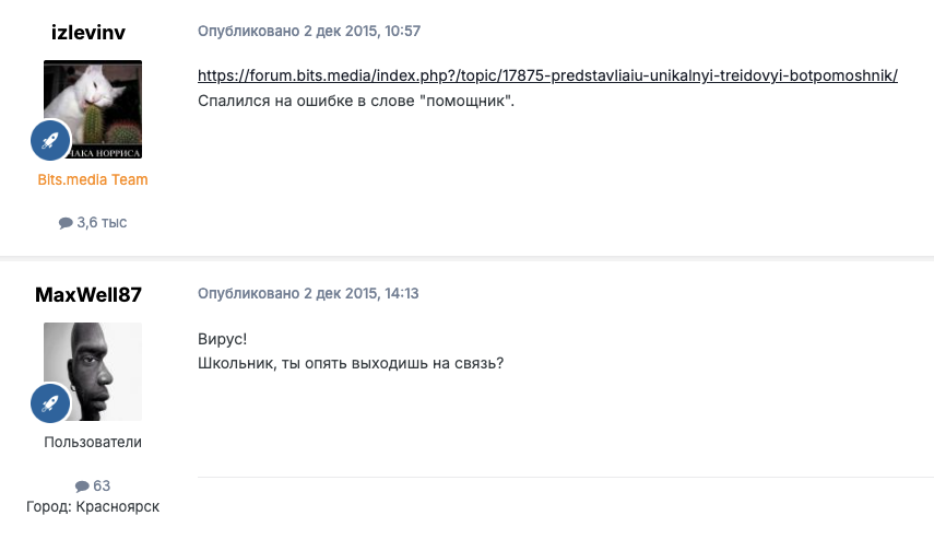 alpha trade бот
