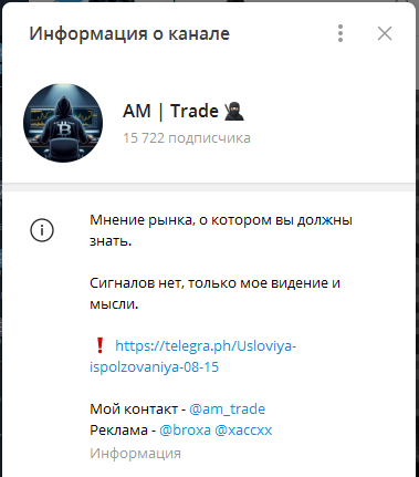 am trade отзывы