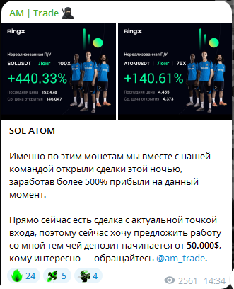 am trade отзывы