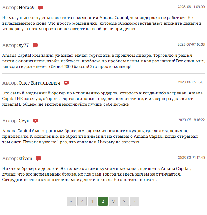 amana брокер