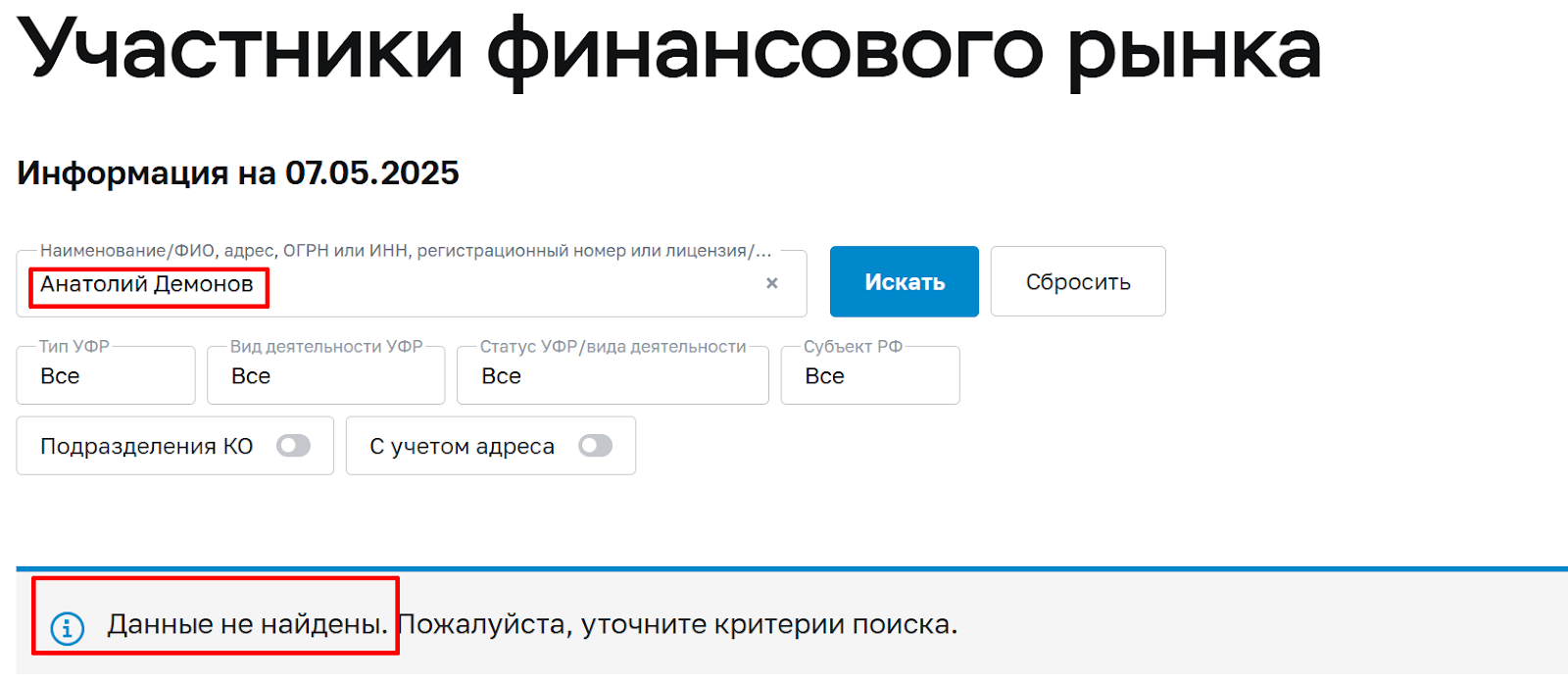 анатолий демонов слив курса