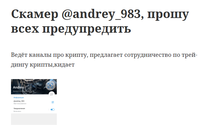 andrey 983