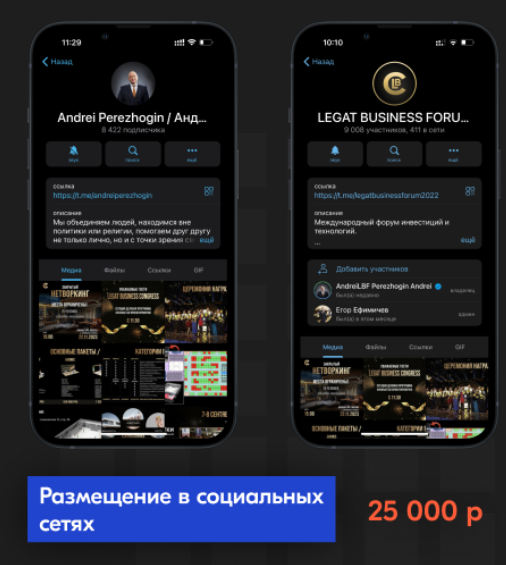 андрей пережогин мошенник