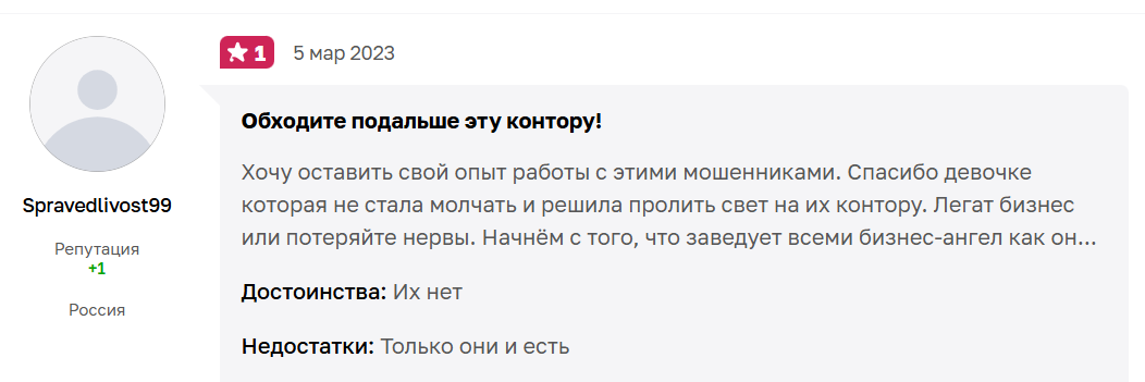 андрей пережогин отзывы