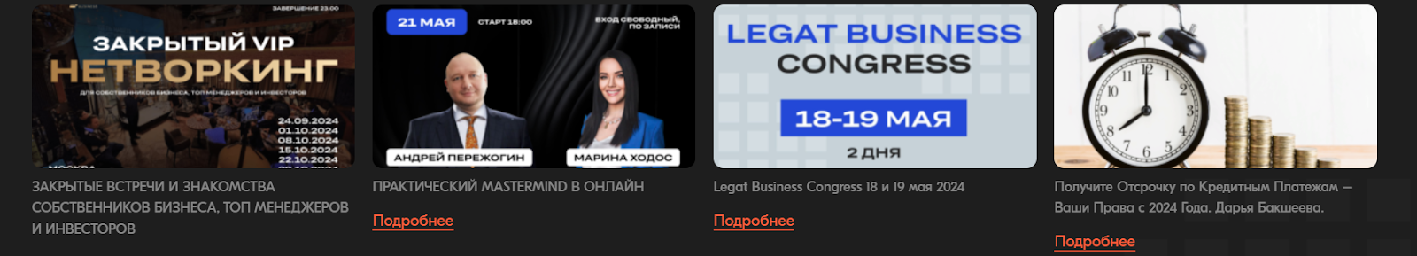 андрей пережогин отзывы