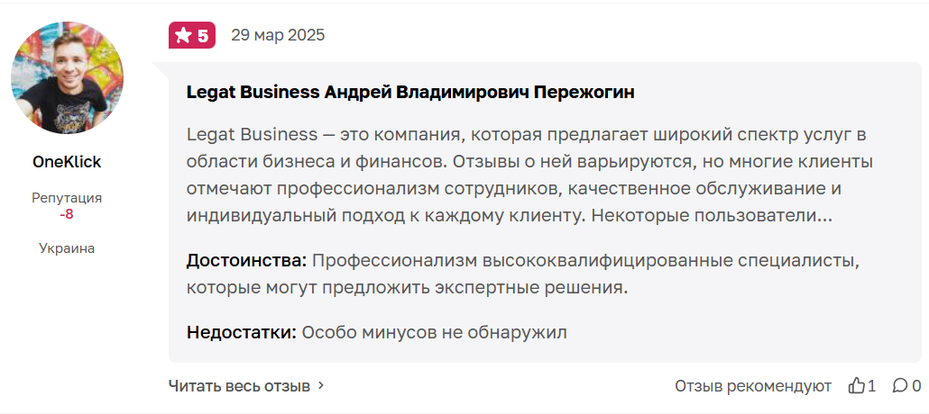 андрей пережогин отзывы