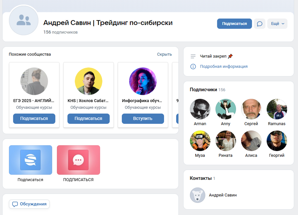 Андрей Савин Crypto