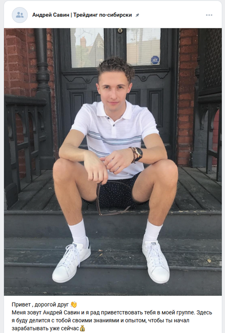 Андрей Савин Телеграм