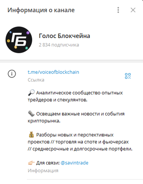 Андрей Савин Телеграм