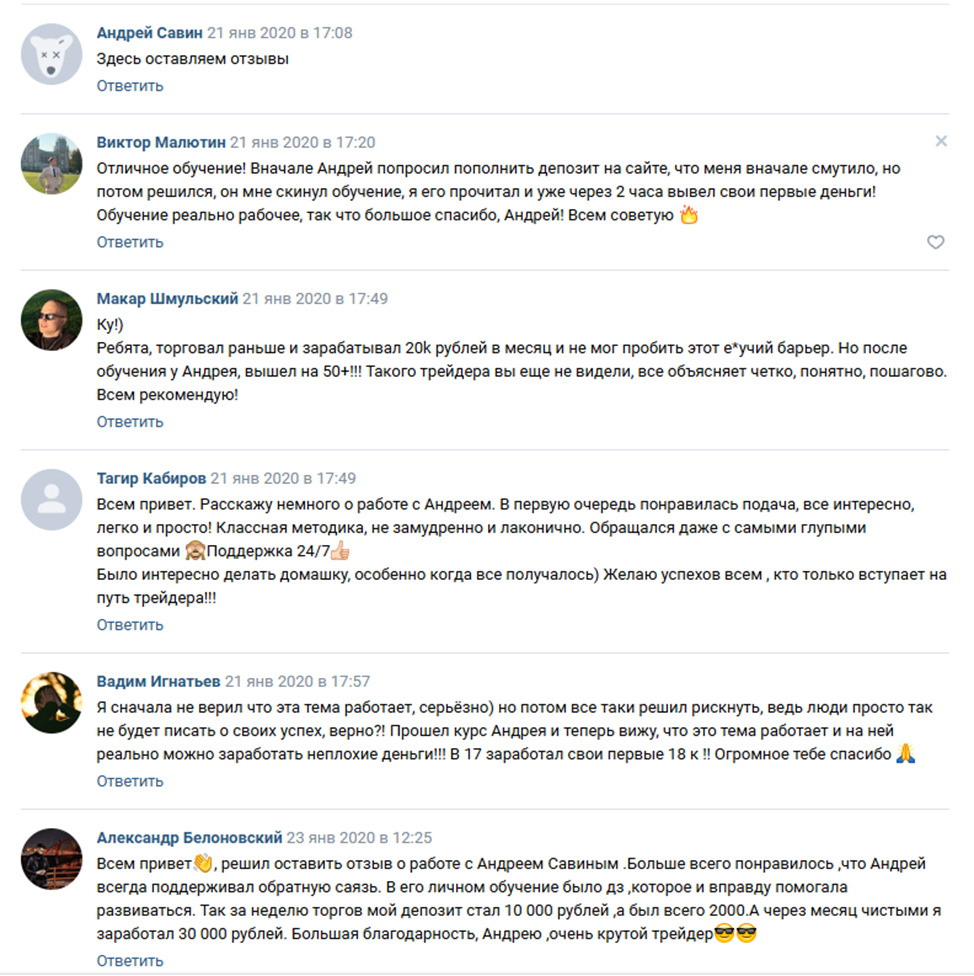 Андрей Савин Тг