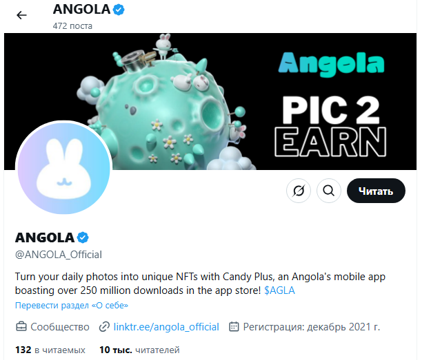 angola криптовалюта