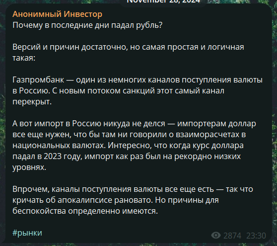 AnonimInvest