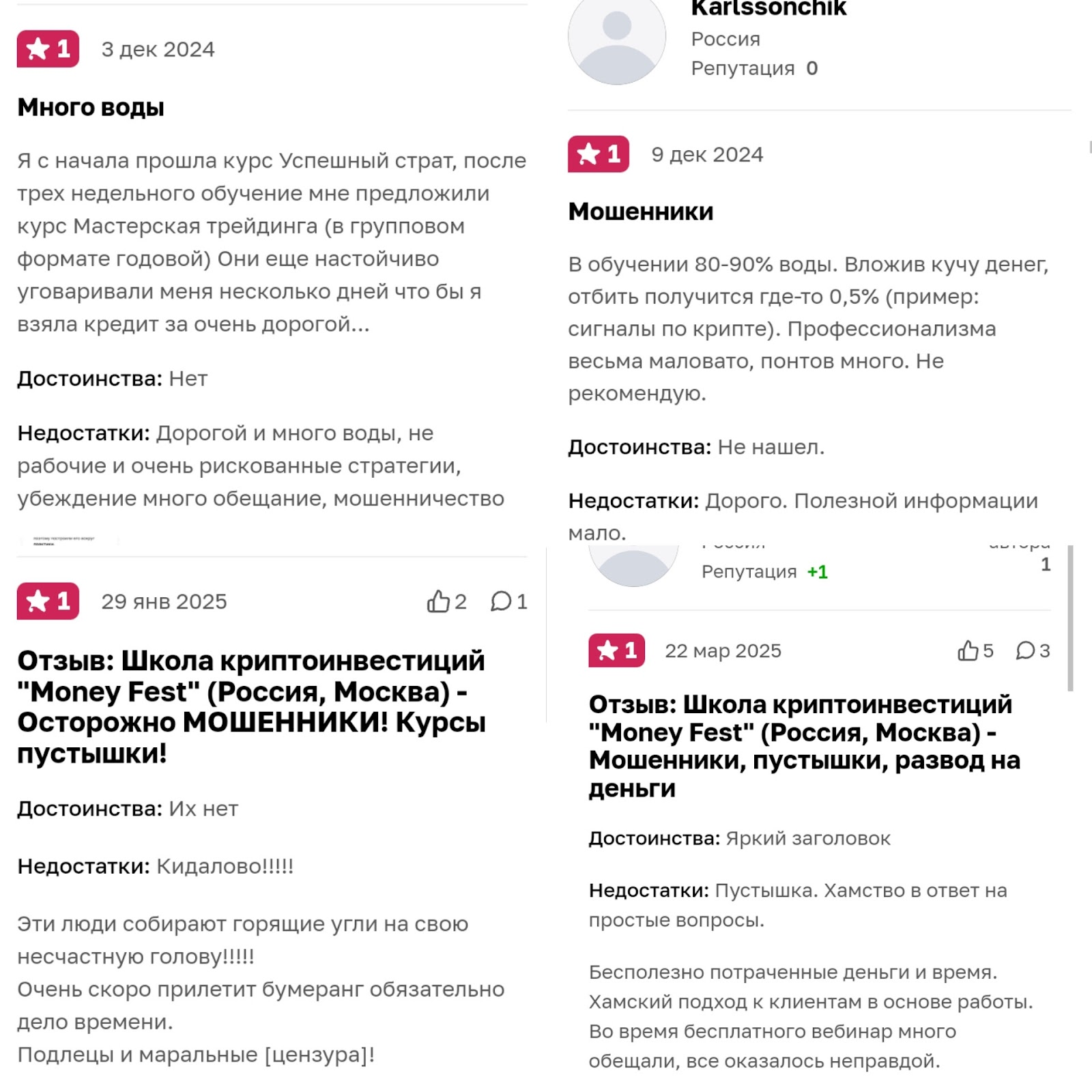 антон логинов обманщик