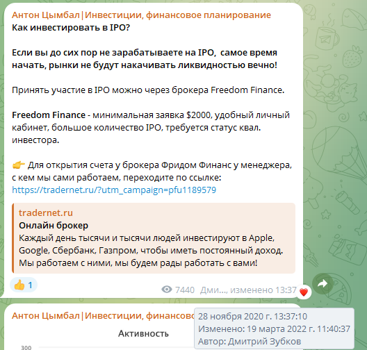 антон цымбал