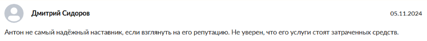 антон цымбал