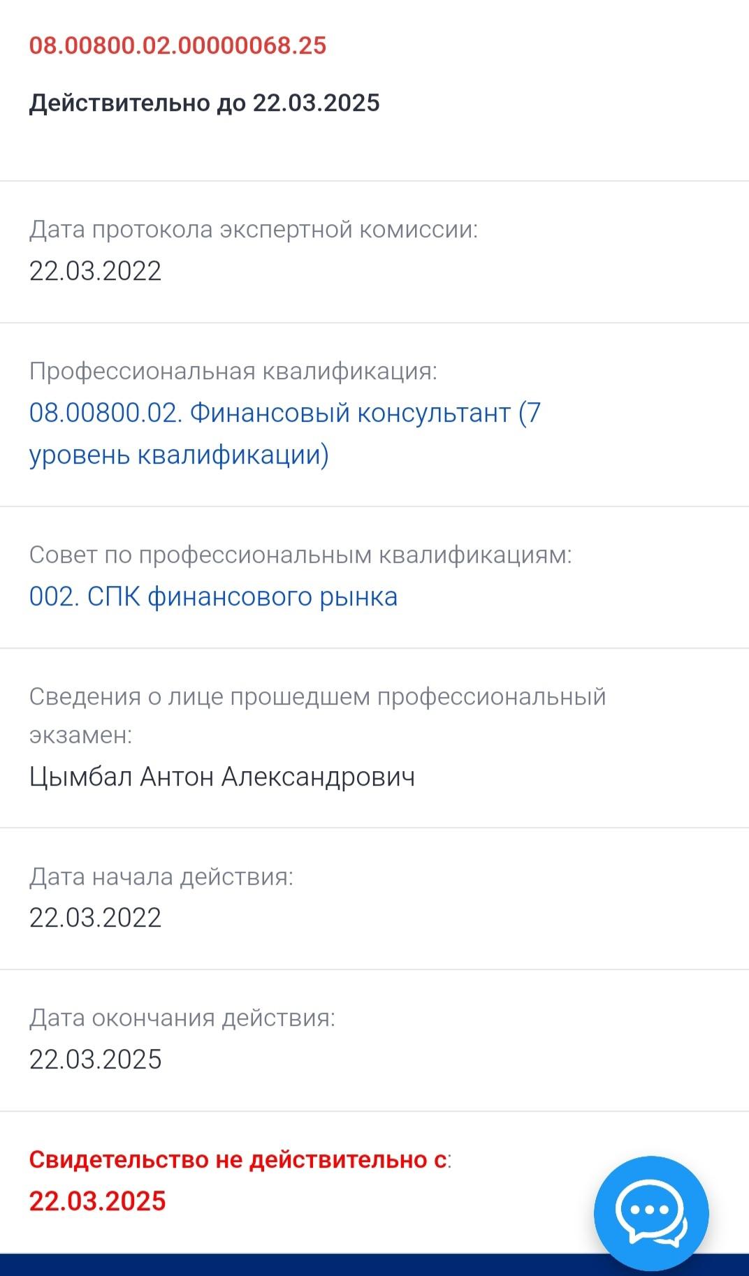 антон цымбал